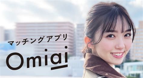 【悲報】OmiaiのWEB版が終了で今後は料金が高いアプリ版のみ。